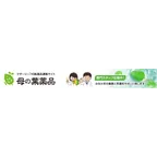母の葉薬品のロゴ