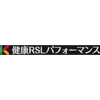 健康RSLパフォーマンスのロゴ