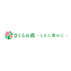 さくらの森のロゴ