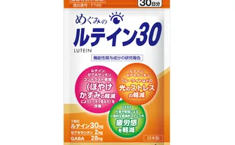 【機能性表示食品】めぐみのルテイン30