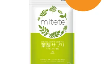 【袋タイプ】mitete 女性100人の声から生まれた葉酸サプリ