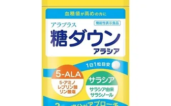 アラプラス 糖ダウン アラシア