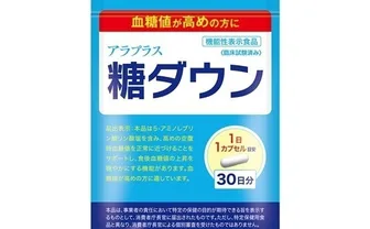 アラプラス 糖ダウン