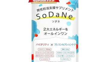 SoDaNe（蘇種：ソダネ）