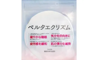 ベルタエクリズム