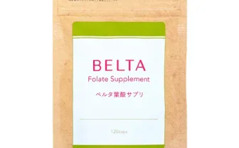 ベルタ葉酸サプリ