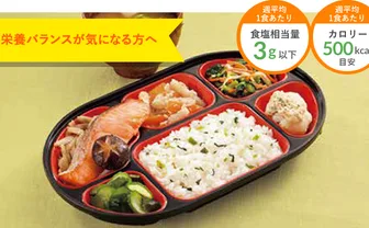 舞菜弁当