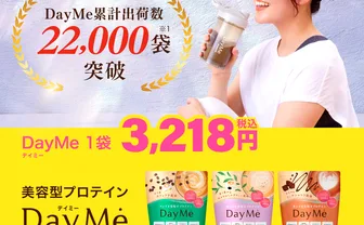 DayMe(デイミー)