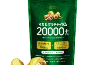 マカ＆クラチャイダム20000プラス