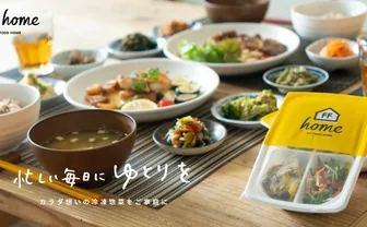 FIT FOOD HOME えらべる単品購入