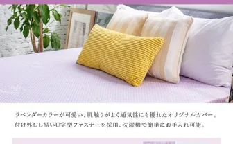 高反発マットレス For Women