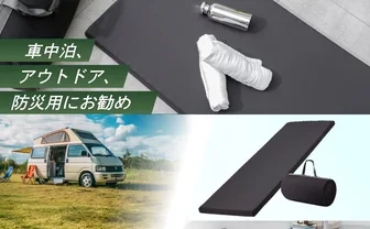 AirZERO 3Dセル マットレスポータブルタイプ