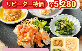 カロリー・塩分調整食Aセット
