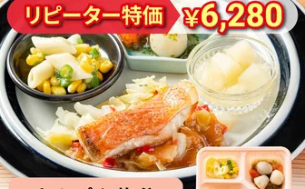 たんぱく・塩分調整食Aセット