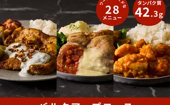 筋肉食堂DELI バルクアップコース