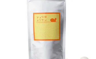 ショウガヨウサン［前期］
