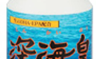 深海皇
