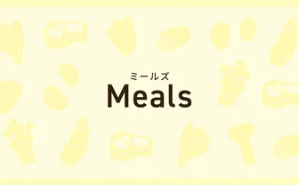 Meals 冷凍弁当セット