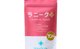 ラニークサプリメントプラス