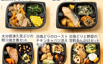 わんまいる美食弁当