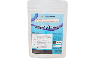 PSアプローチ