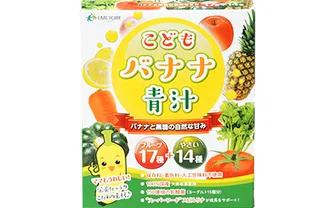 こどもバナナ青汁