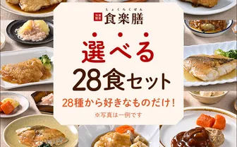 食楽膳 新ソフト