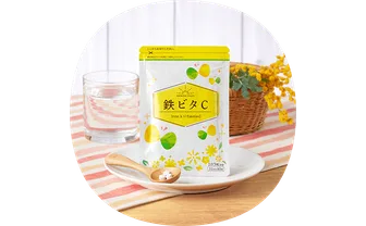 鉄ビタC