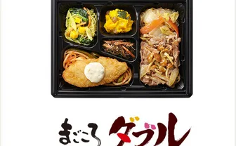 まごころダブル