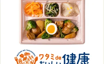 ワタミdeおいしい健康