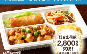 塩分制限 気配り宅配食