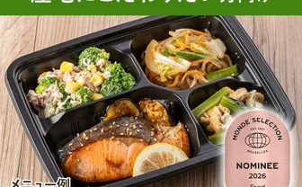 厳選栄養バランス 気配り宅配食